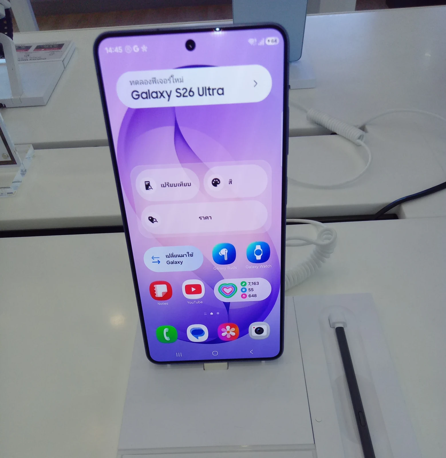 라벤더 색상의 실제 Galaxy S26 Ultra 제품 사진
